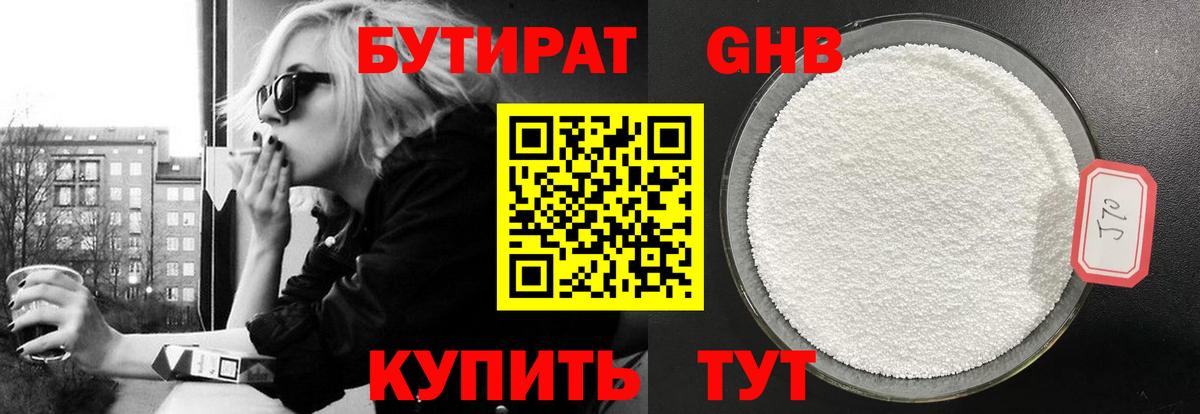 Гагарин  БУТИРАТ оксана  Вход с VPN 