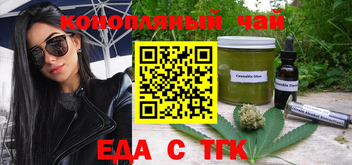 Гагарин  Cannafood марихуана  Вход с VPN 