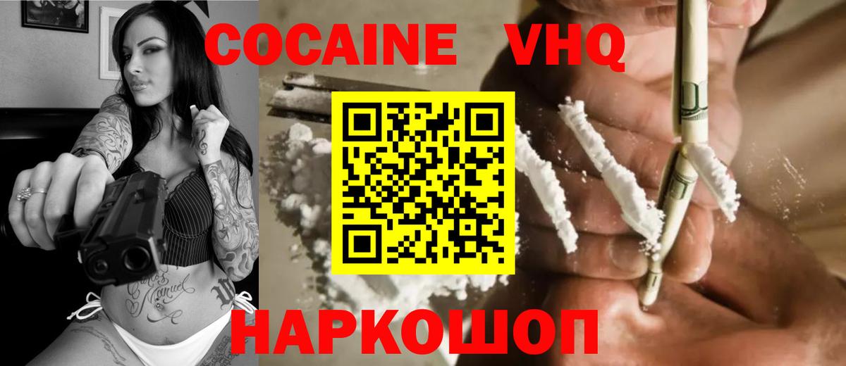 COCAIN Columbia Гагарин