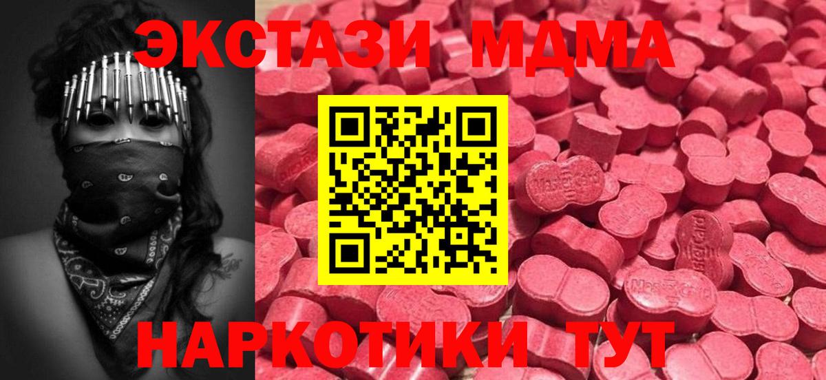 Ecstasy таблы  Вход с VPN  Гагарин 