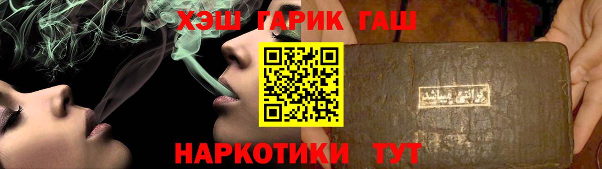ГАШИШ  ГАШ Cannabis  Гашиш хэш  Вход с VPN  Гагарин 