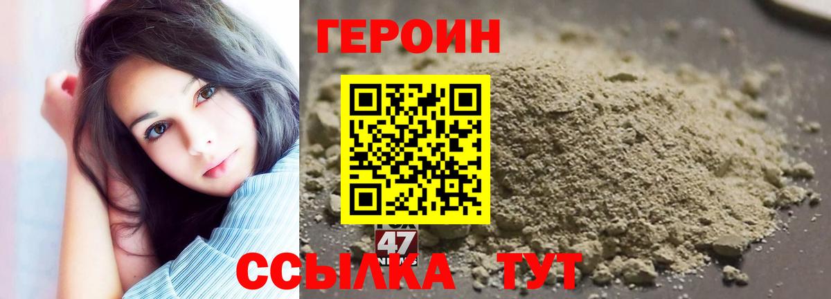 ГЕРОИН Heroin Гагарин