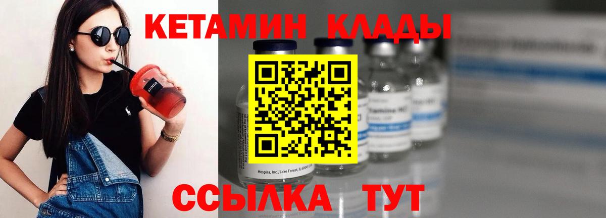Кетамин VHQ  Вход с VPN  Кетамин ketamine  Гагарин 