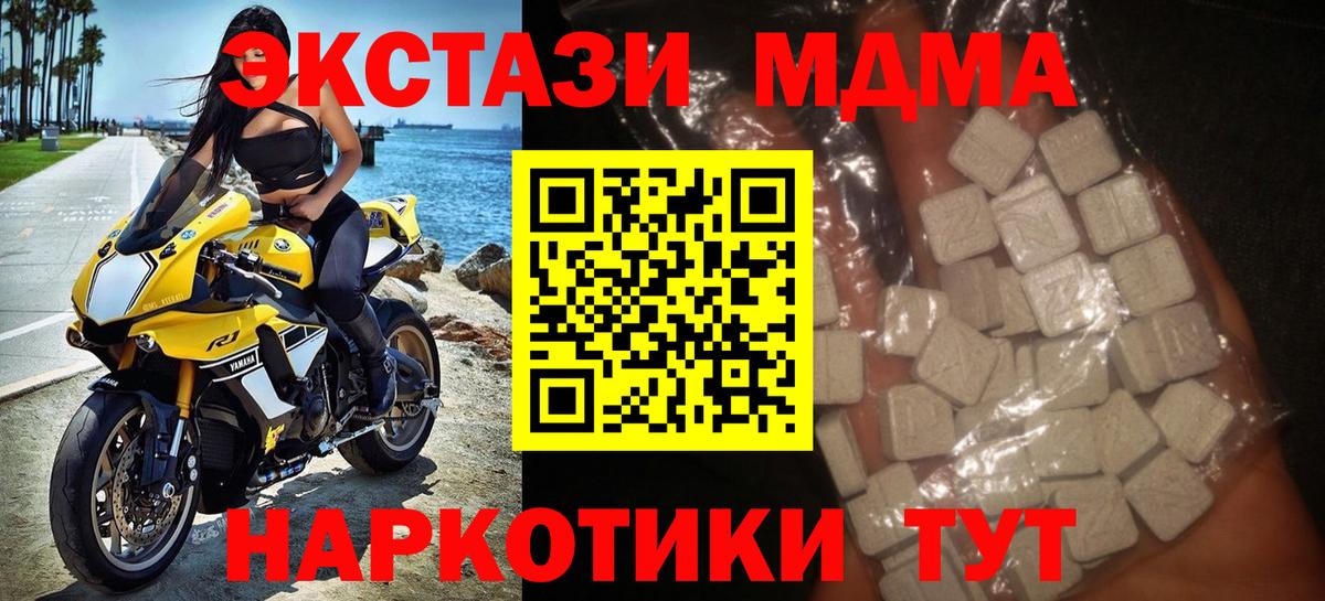 MDMA crystal  МДМА Molly  Вход с VPN  Гагарин 