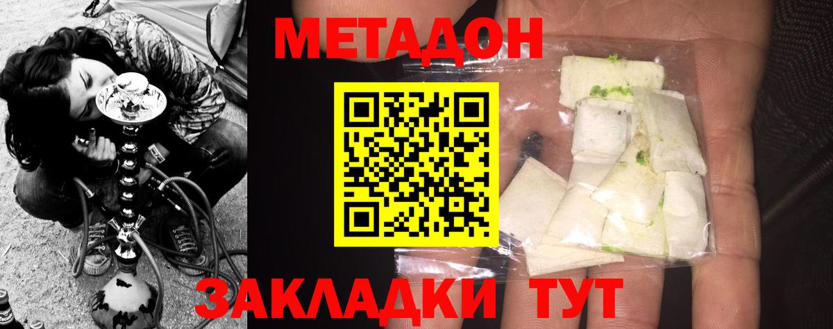 Гагарин  Метадон кристалл  Метадон кристалл  Вход с VPN 