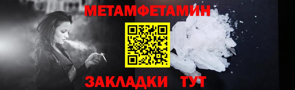 Гагарин  Первитин кристалл  Вход с VPN  Первитин кристалл 