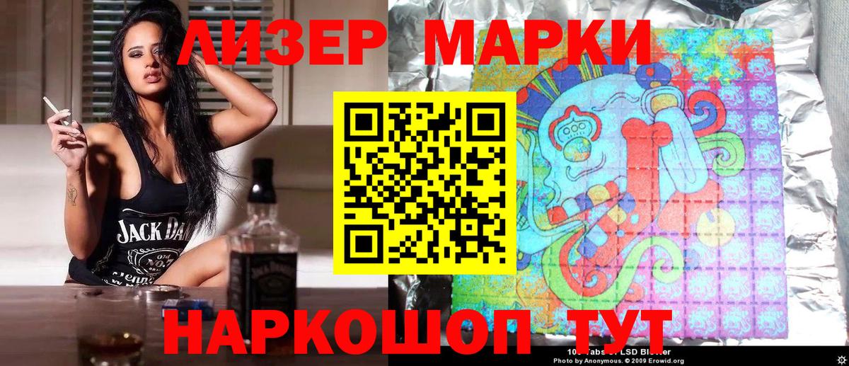 Гагарин  Марки NBOMe 1500мкг  Вход с VPN 