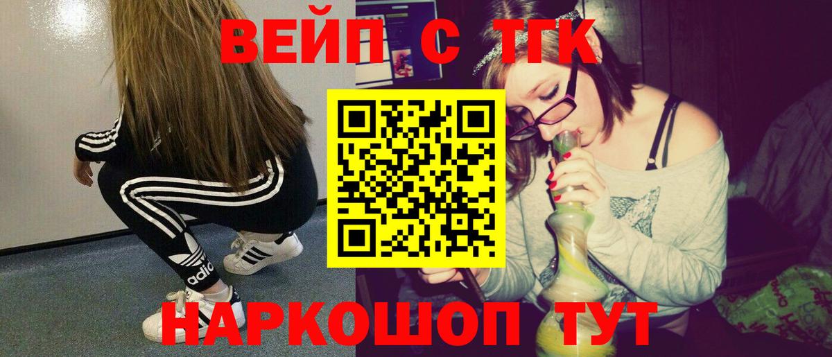 Дистиллят ТГК вейп Гагарин