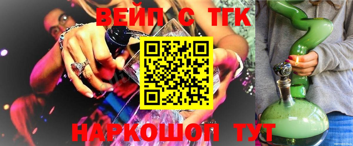 Дистиллят ТГК THC oil  Вход с VPN  ТГК вейп с тгк  Гагарин 